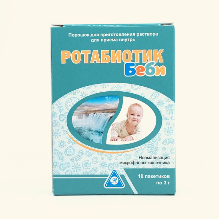 Ротабиотик беби пакетики №10