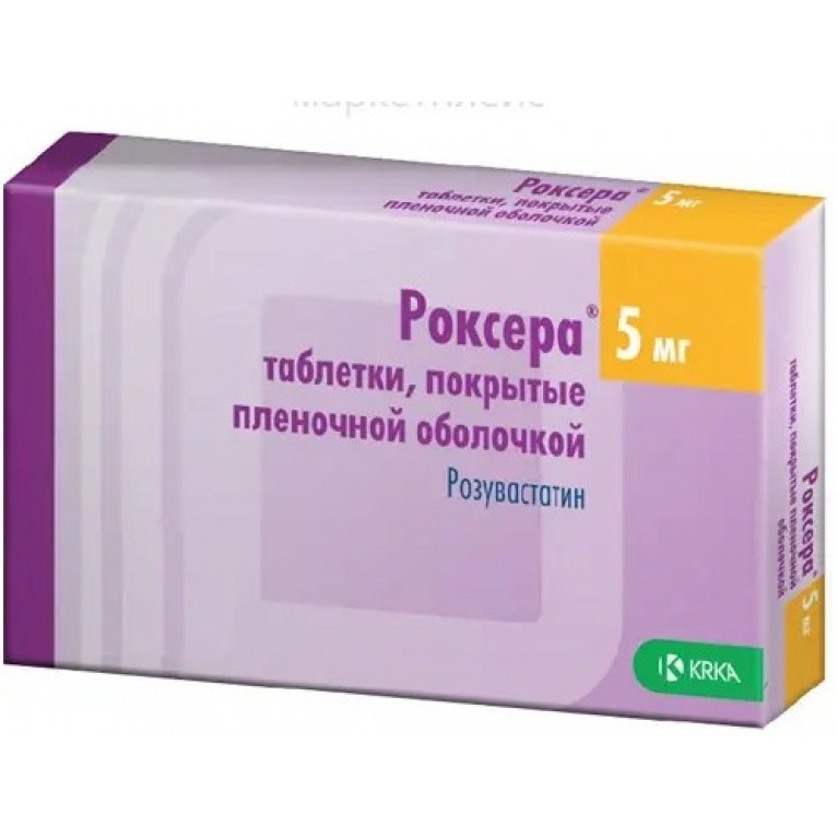 Роксера таблетки 5 мг №28