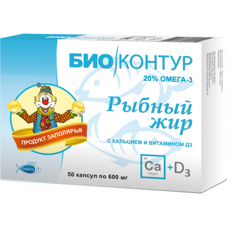 Рыбный жир капсулы биоконтур №100/с кальцием и витамином Д3/