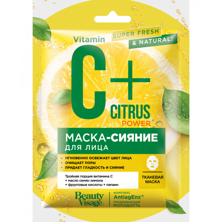 С+ цитрус маска тканевая 25 мл/сияние/