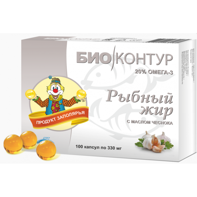 Рыбный жир капсулы биоконтур №100/с маслом чеснока/