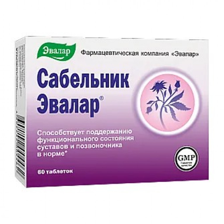 Сабельник таблетки для суставов №60/эвалар/