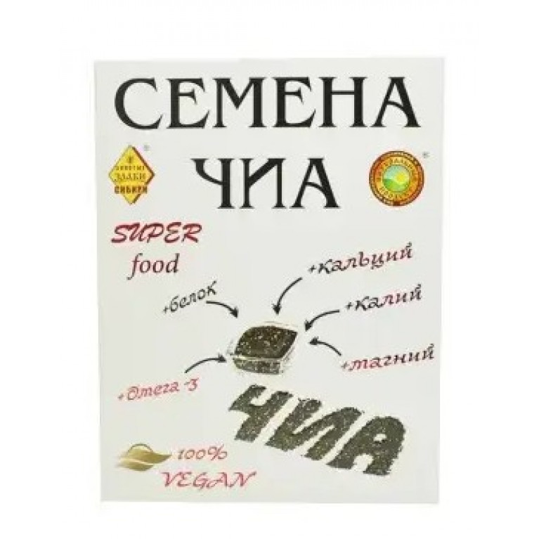 Семена чиа 200 г/золотые злаки сибири/