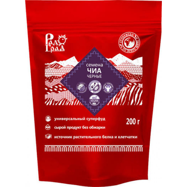 Семена чиа черные 200 г/радоград/