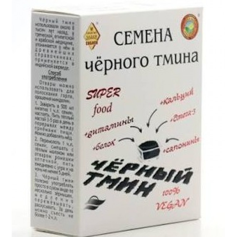 Семена черного тмина 200 г