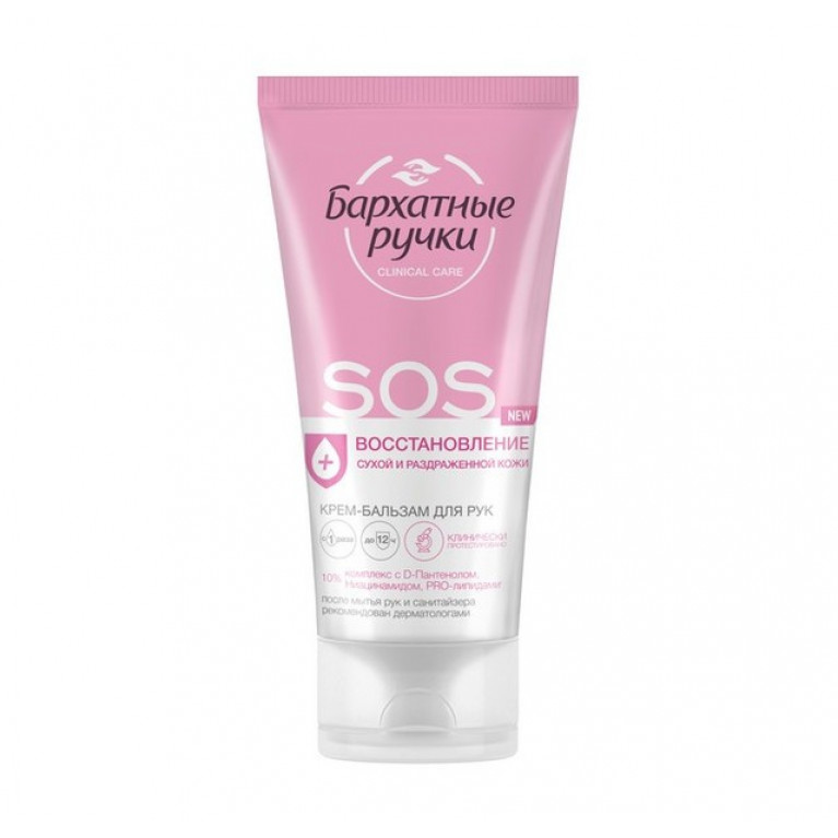 Калина Бархатные ручки крем для рук сос восстановление 45 мл