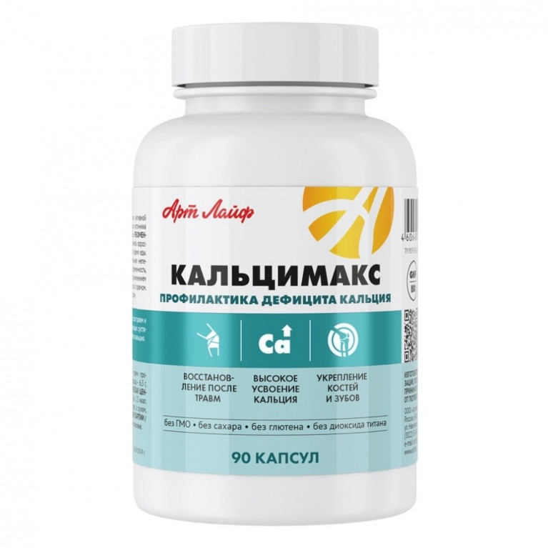 Кальцимакс капсулы №90