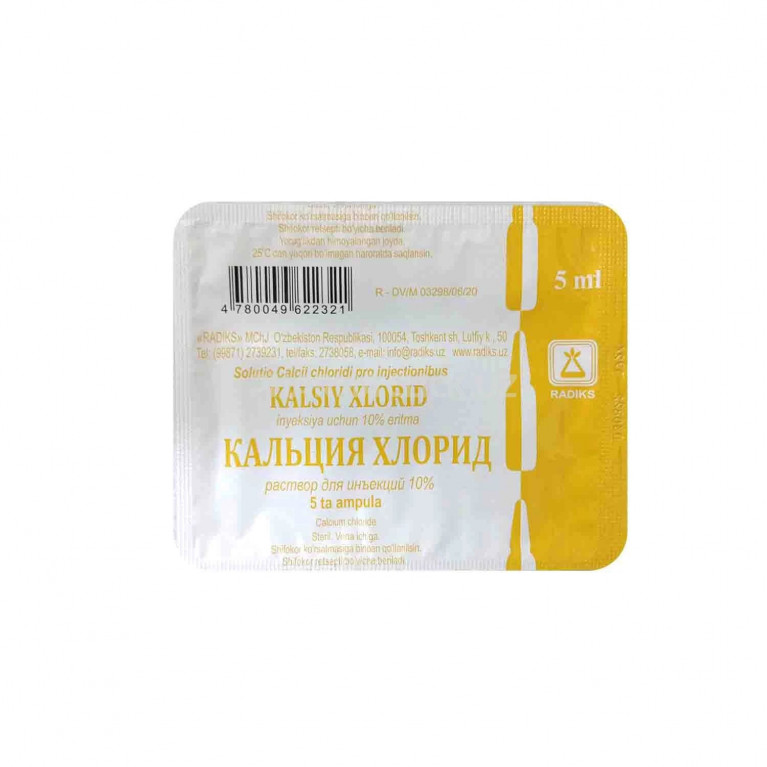 Кальция хлорид ампулы 10% 5 мл №10/Узбек/
