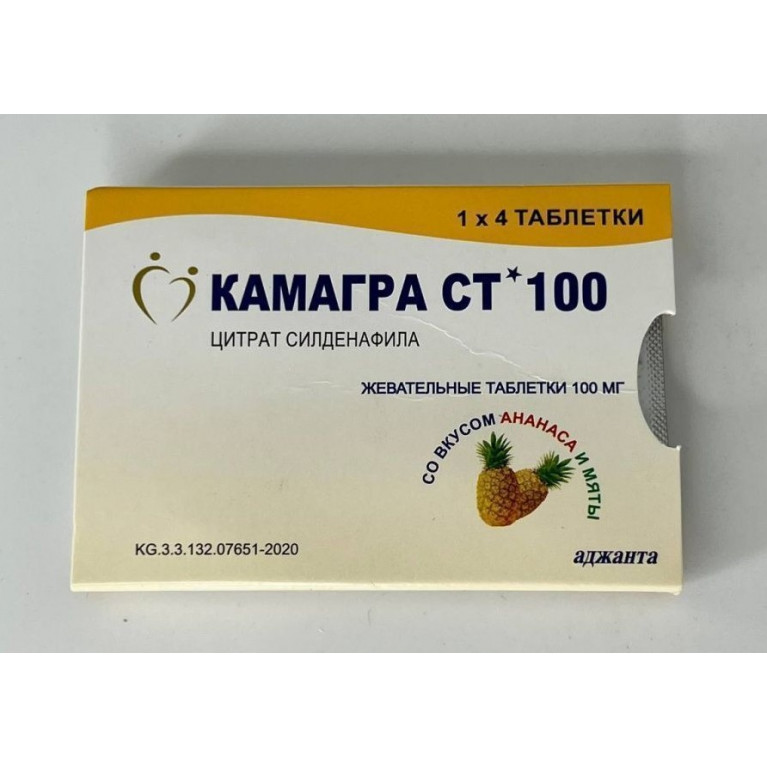 Камагра таблетки жевательные 100 мг №4