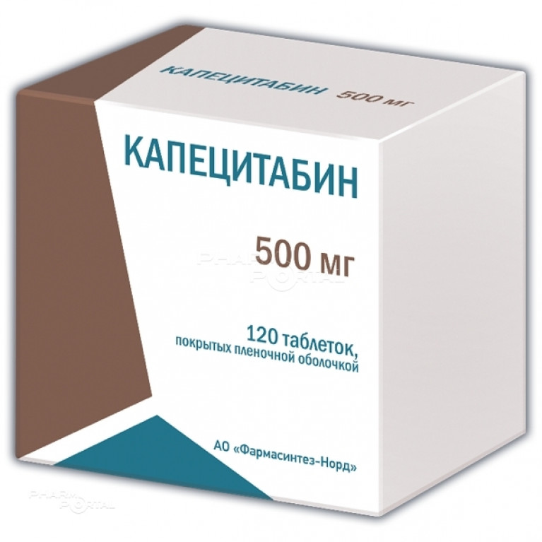 Капецитабин таблетки 500 мг №120/фармасинтез-норд/