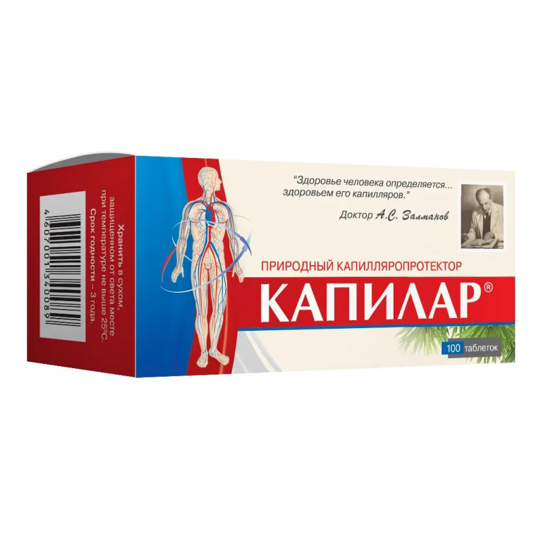 Капилар таблетки 250 мг №100