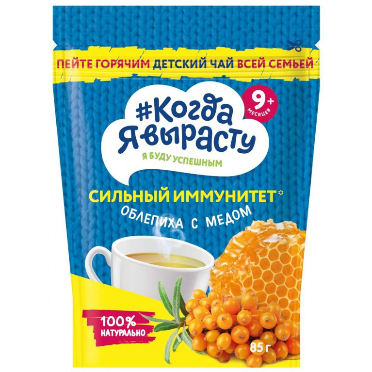 Когда я вырасту чай детский 85 г/сильный иммунитет облепиха с медом/
