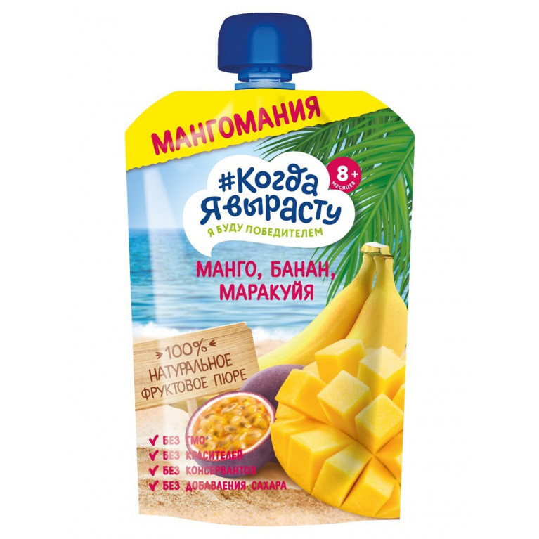 Когда я вырасту пюре 180 г/манго,банан,маракуйя/
