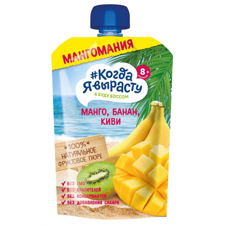 Когда я вырасту пюре 180 г/манго,банан,киви/