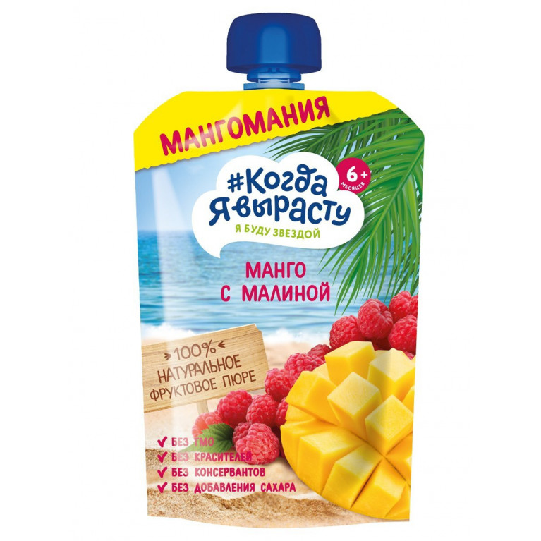 Когда я вырасту пюре 180 г/манго с малиной/