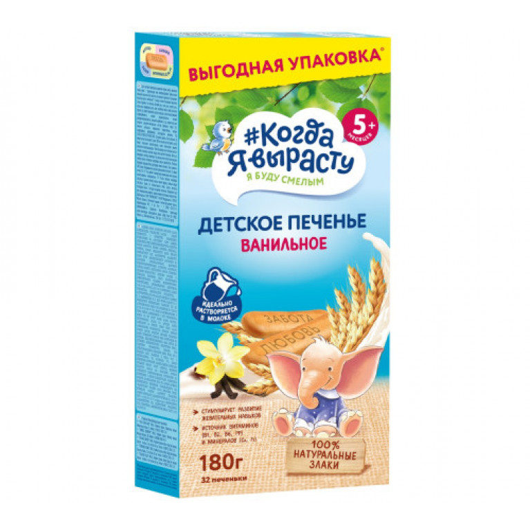 Когда я вырасту печенье 180 г/ванильное/