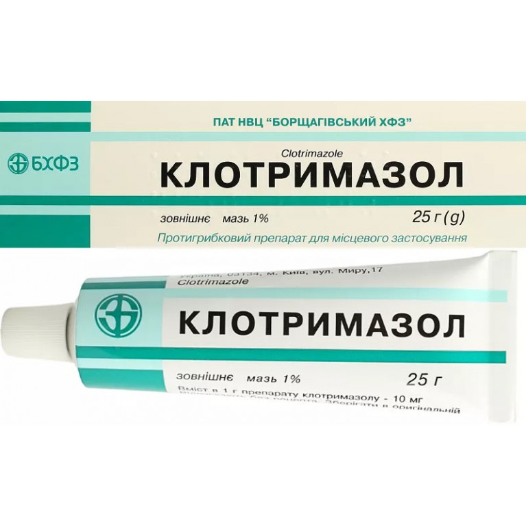 Клотримазол мазь 1% 25 г/борщаговский хфз/