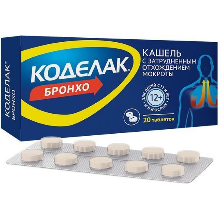 Коделак бронхо таблетки №20