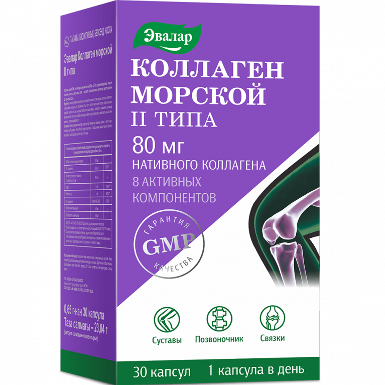 Коллаген Морской 2 типа капсулы 80 мг №30/эвалар/