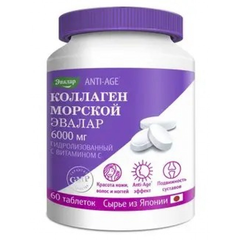 Коллаген морской с витамином С таблетки №60/эвалар/