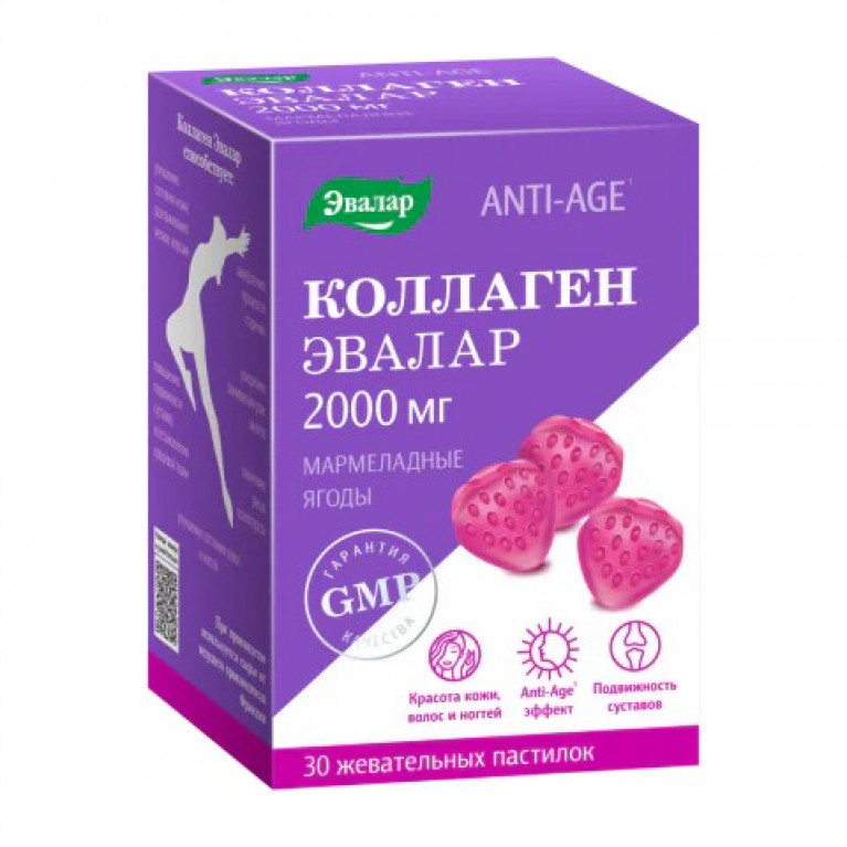 Коллаген пастилки жевательные 2000 мг №30/эвалар/