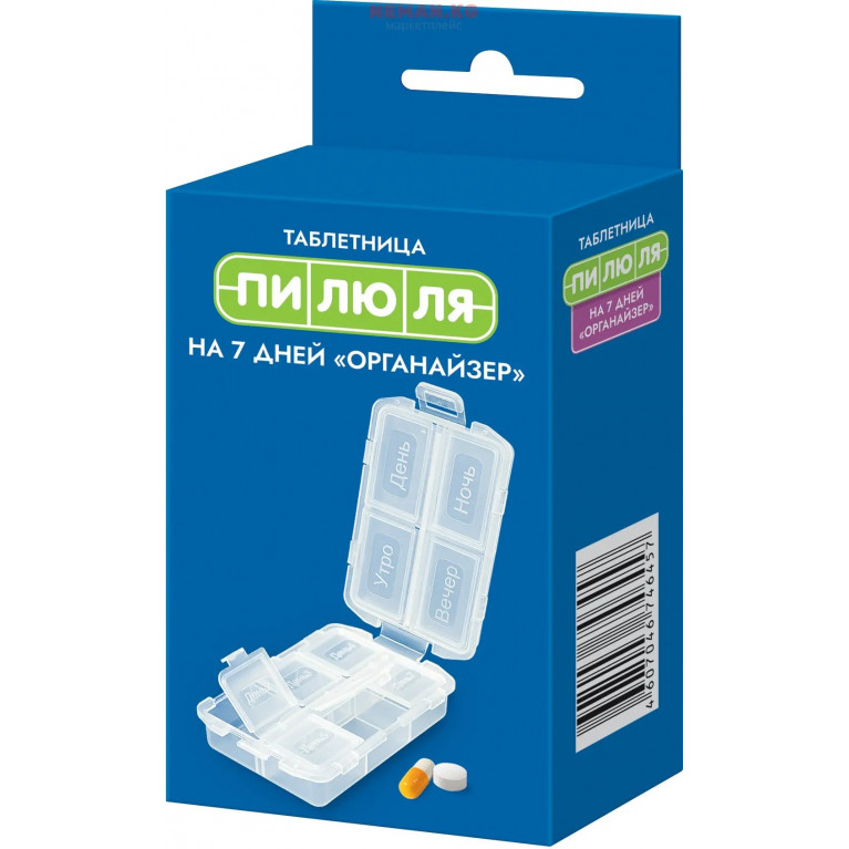 Контейнер Пилюля на 7 дней органайзер