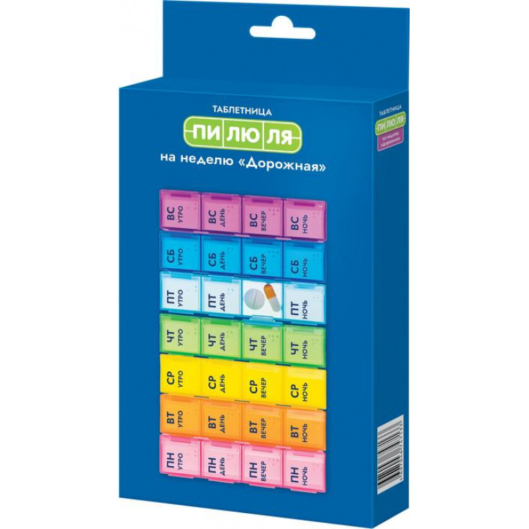Контейнер Пилюля на 7 дней дорожная