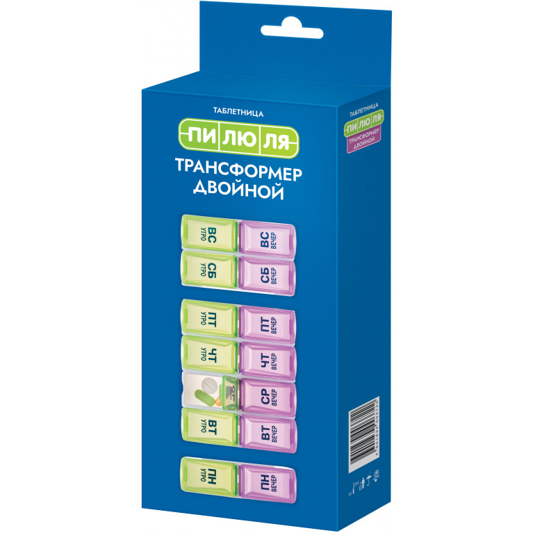 Контейнер Пилюля на 7 дней трансформер двойной