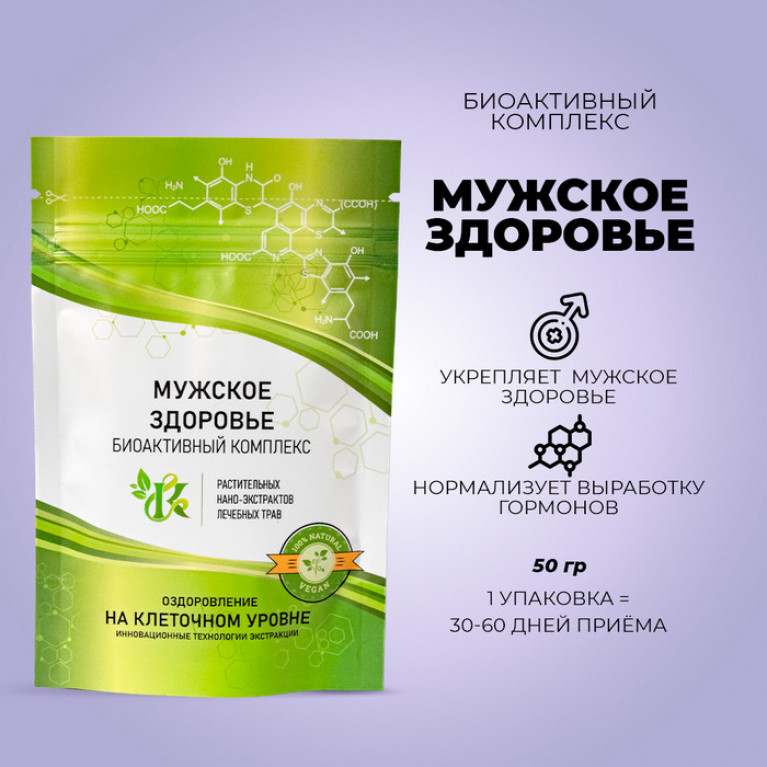 Концепция здоровья мужское здоровье сбор 50 г
