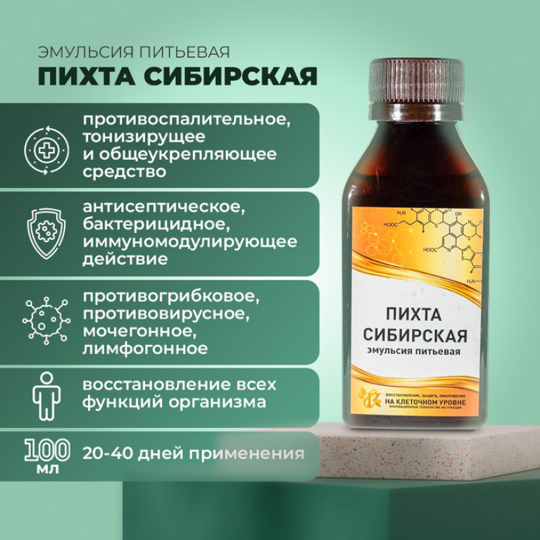 Концепция здоровья пихта питьевая 100 мл