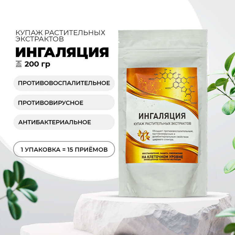 Концепция здоровья ингаляция купаж растительных экстрактов 200 г