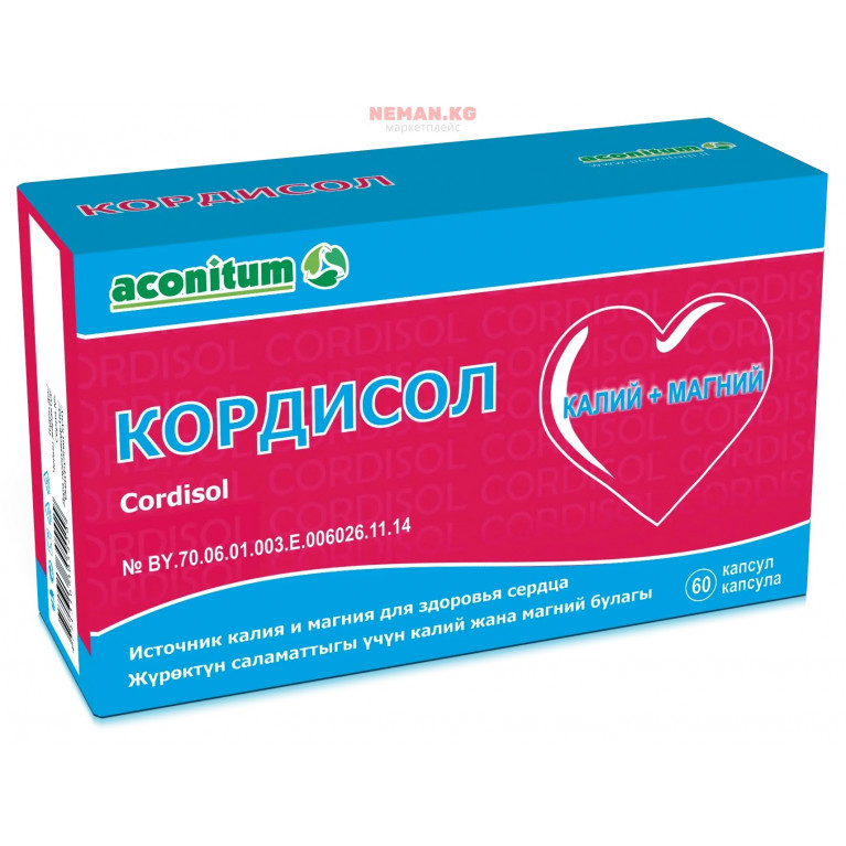 Кордисол капсулы №60