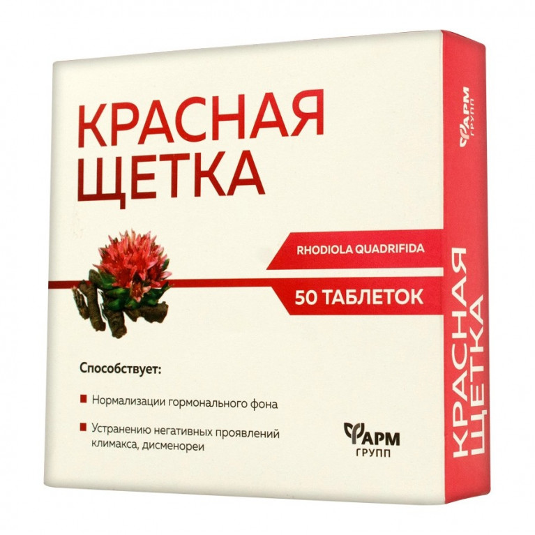 Красная щетка таблетки №50/фармгрупп/
