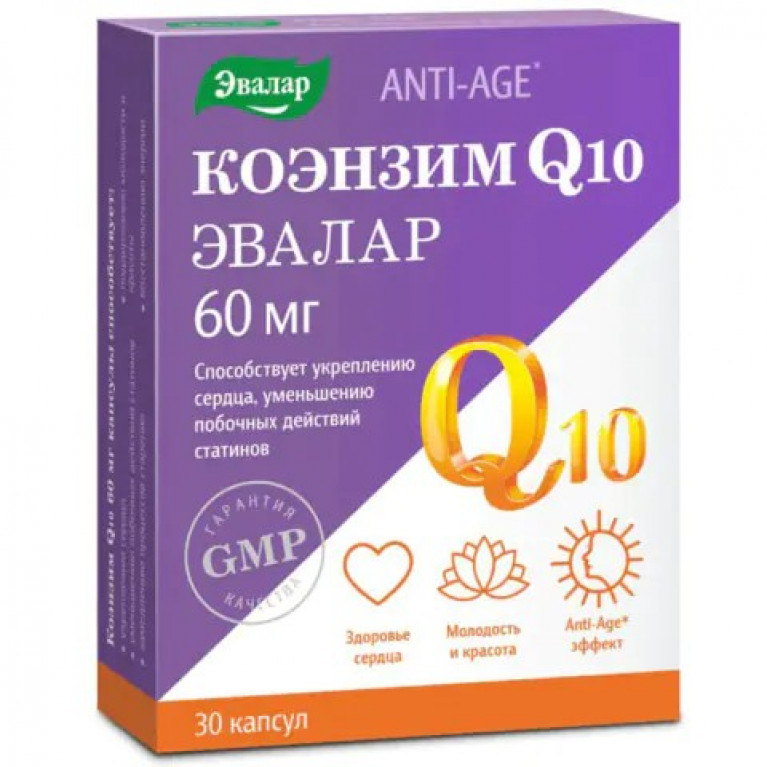Коэнзим Q10 капсулы 60 мг №30/эвалар/