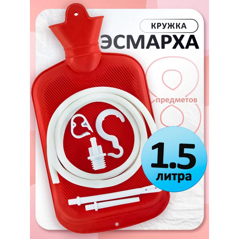 Кружка Эсмарха 1,5 л/меридиан/