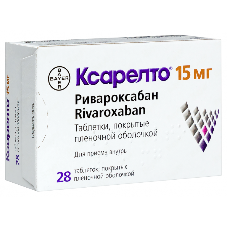 Ксарелто таблетки 15 мг №28
