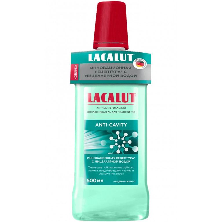Лакалют ополаскиватель анти-кавити 500 мл