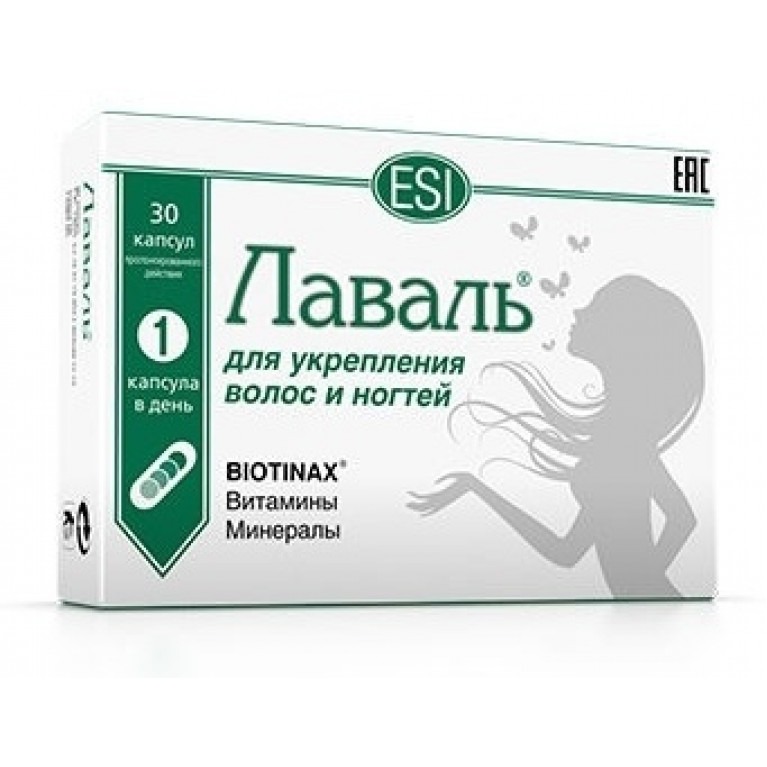 Лаваль капсулы №30