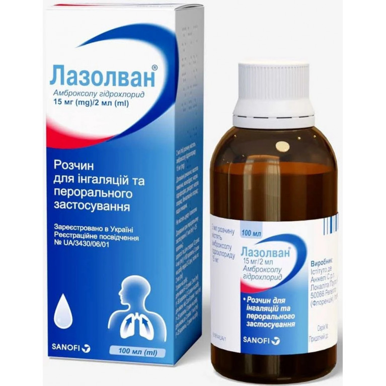 Лазолван раствор 15 мг/2 мл 100 мл