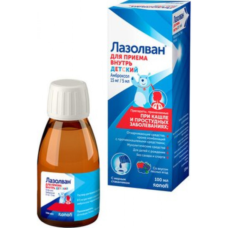 Лазолван сироп 15 мг/5 мл 100 мл 