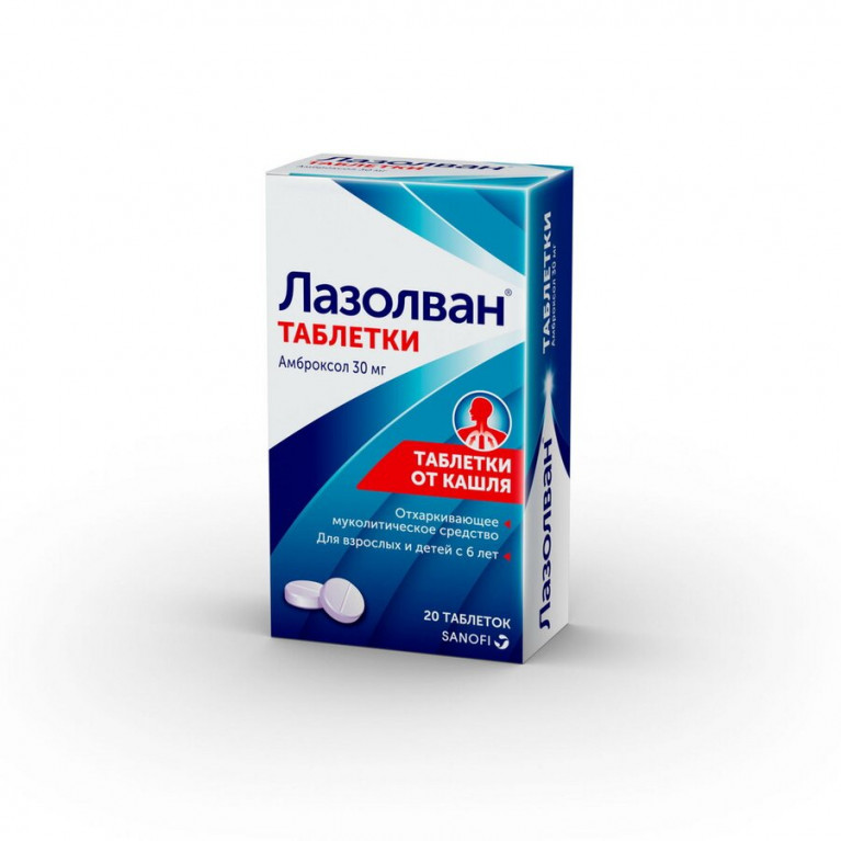 Лазолван таблетки 30 мг №20