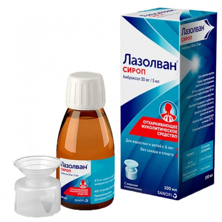 Лазолван сироп 30 мг/5 мл 100 мл 