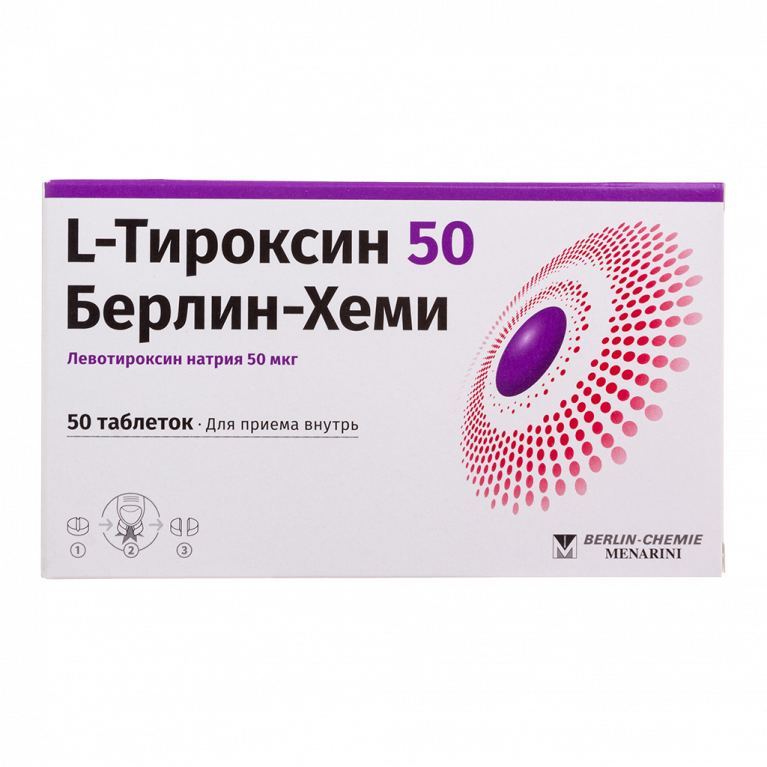 Л-Тироксин таблетки 50 мг №50 