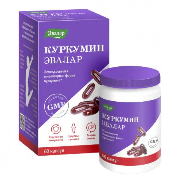 Куркумин капсулы 40мг  №60/эвалар/