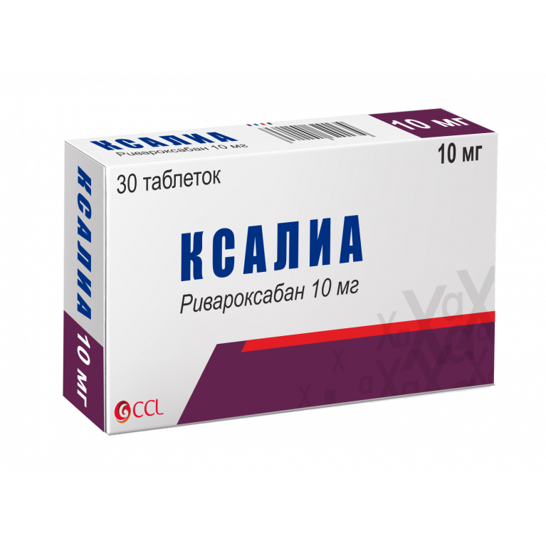 Ксалия таблетки 10 мг №30