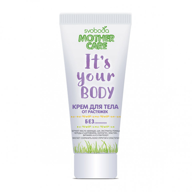 Крем для тела от растяжек 200мл/mother care/