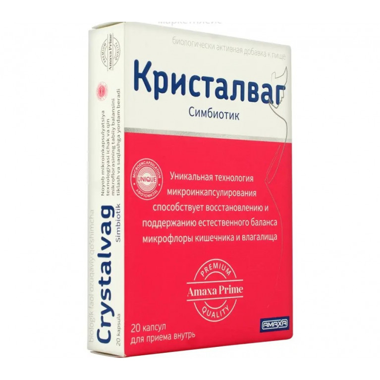 Кристалваг капсулы №20