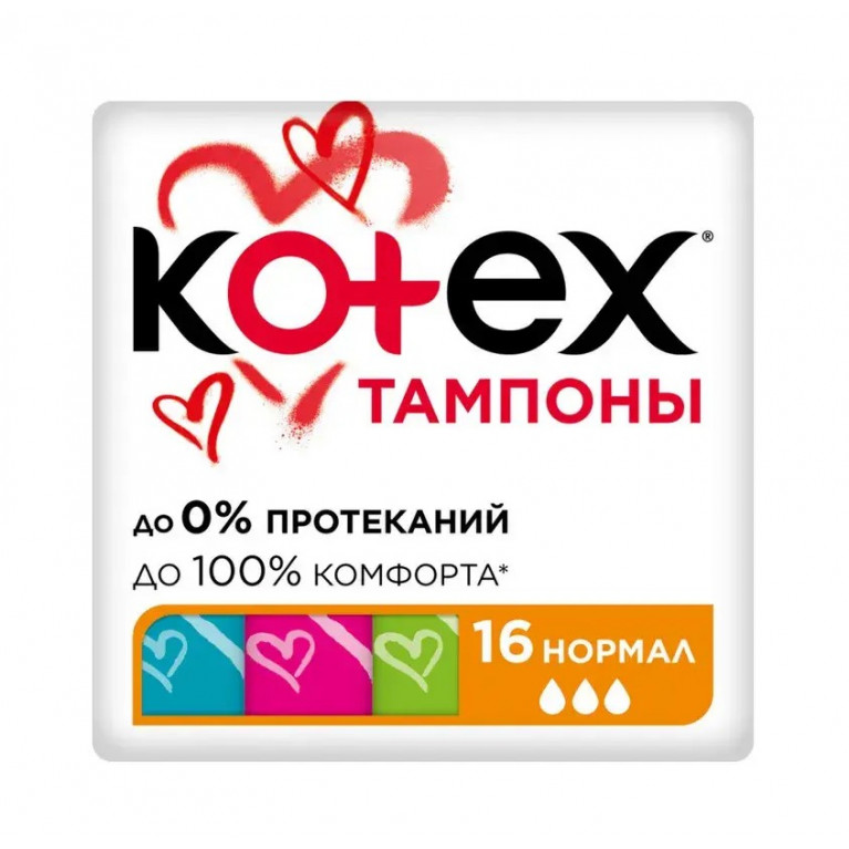 Котекс тампоны нормал №16