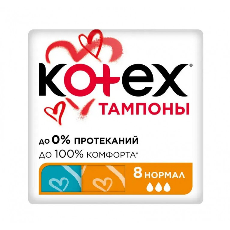 Котекс тампоны нормал №8