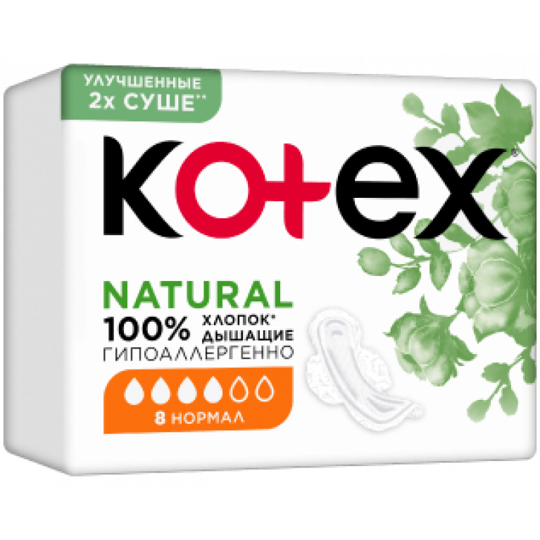 Котекс прокладки натурал  №8